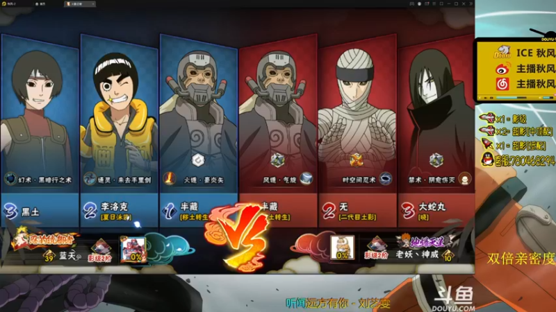 【2021-11-14 20点场】ice秋风：秋风：全随机上分，晚点圆梦  6866