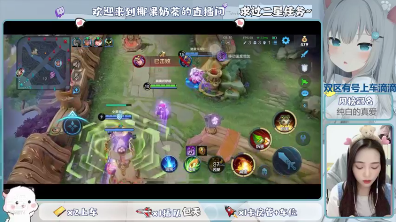 【2021-11-13 23点场】椰果奶茶jjz：萌新峡谷挨揍日记（双区有号上车滴滴）