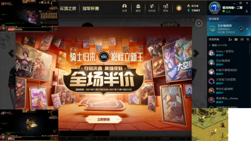 【2021-11-13 22点场】传奇世界啊帥：牛气冲天 天人即将降临