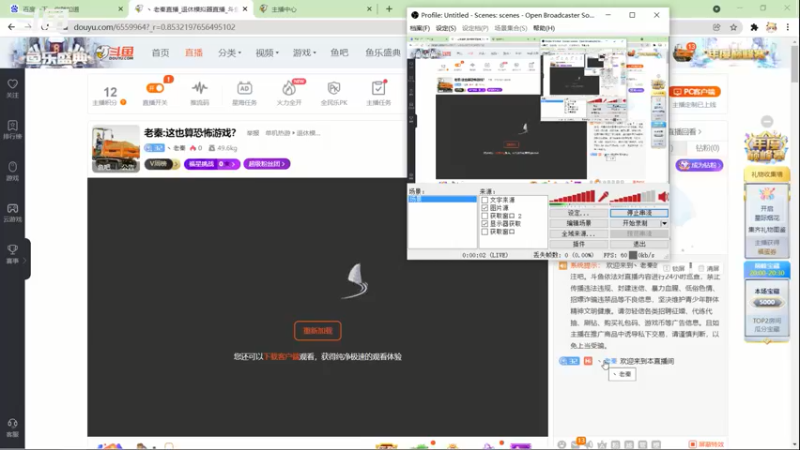 【2021-11-13 19点场】丶老秦：老秦:这也算恐怖游戏？DAY2