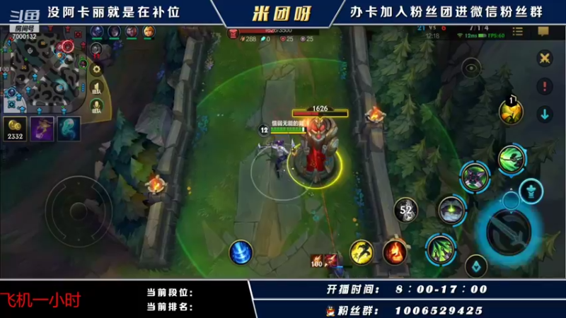 【2021-11-11 11点场】米团呀：国一阿卡丽带粉细节教学