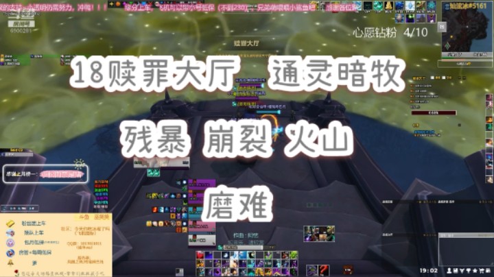 18赎罪  通灵暗牧