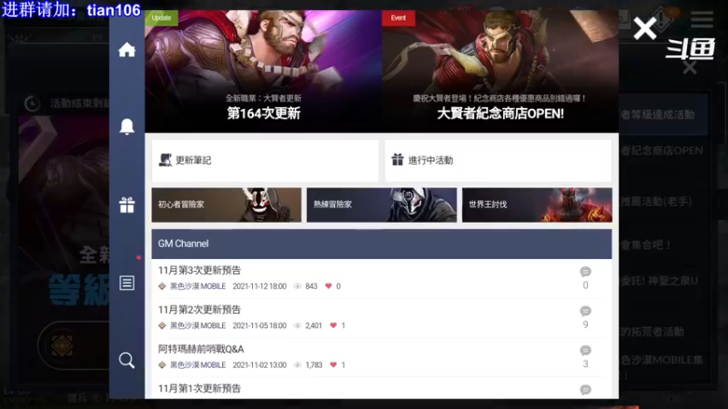 【2021-11-14 16点场】賤丶大骚賤：黑色沙漠手游高画质！