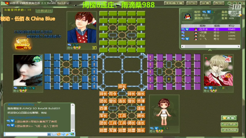 【四国军棋】白开氺的精彩时刻 20211114 00点场