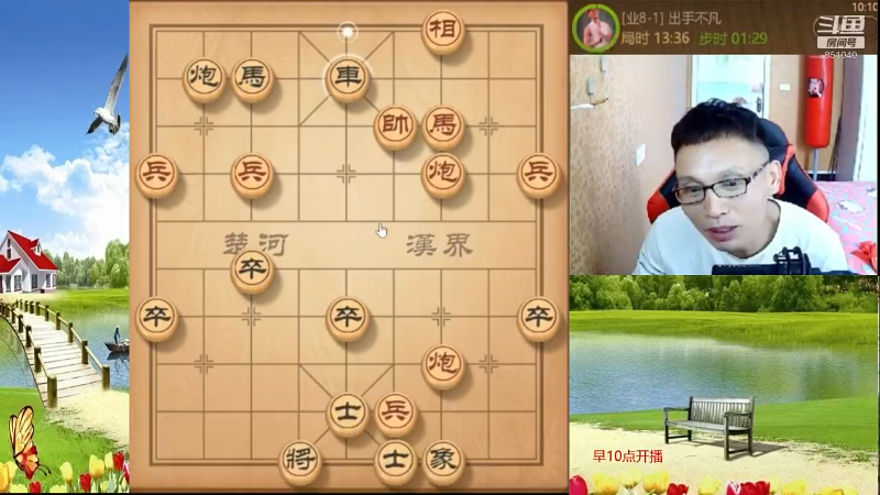 【天天象棋】八卦象棋大师的精彩时刻 20211114 07点场