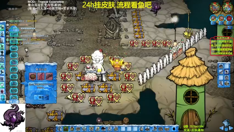 【2021-11-13 23点场】小明鸽i：挂皮肤-联机海难mod-饥荒小明鸽i