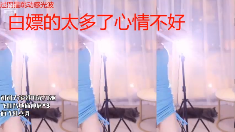 钮祜禄柚柚子_2021_10_29_ 热舞时刻_3