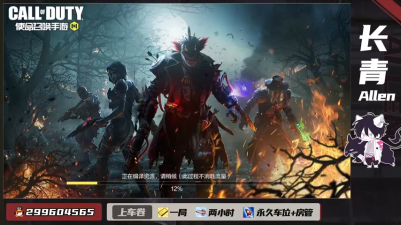 【2021-11-10 20点场】长青Allen：晚上有宝箱掉落11月11送 耳机鼠标手册