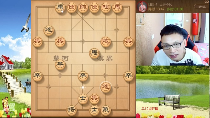 【天天象棋】八卦象棋大师的精彩时刻 20211114 07点场