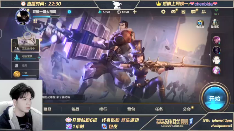 【2021-11-13 23点场】戏命师小白：战神带粉-对线细节教学