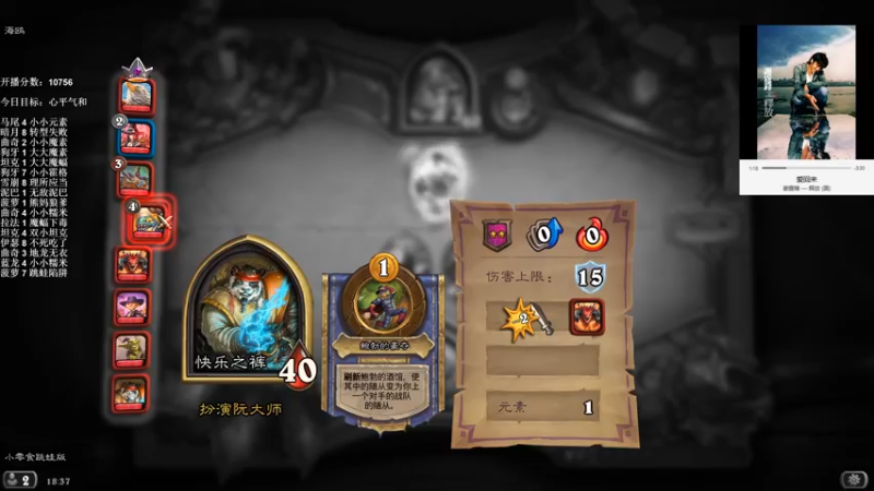 【2021-11-14 18点场】可爱小零食：小零食：治愈系炉石电台~