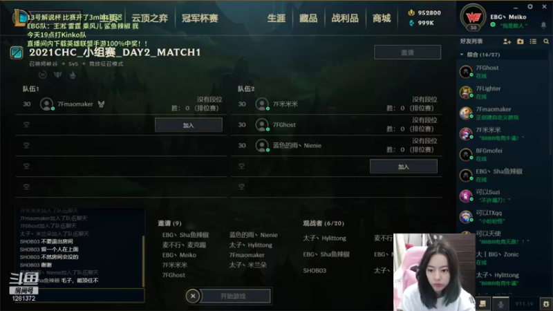 【2021-11-14 16点场】解说kris：kris：14号17点解说杯