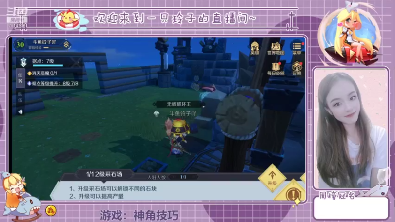 【2021-11-14 16点场】铃子是玲子吖：神角技巧，我来了!
