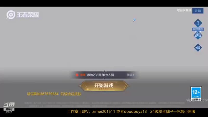 【2021-11-14 11点场】爱鱼丶南瓜：武则天小国服大结局