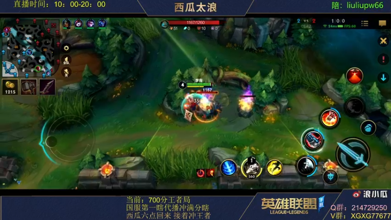 【2021-11-14 17点场】西瓜太浪xx：瓜皮教学，20小时上王者