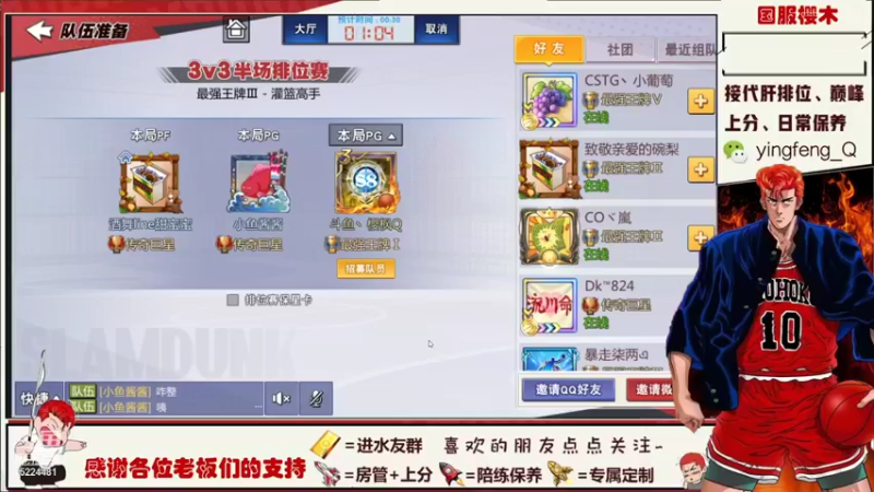【2021-11-12 21点场】樱枫丶Q：有点感冒了~~~~