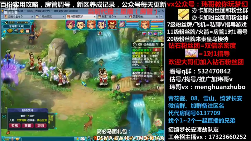 【2021-11-13 12点场】玮哥爱梦幻：绮梦五门50天-送攻略