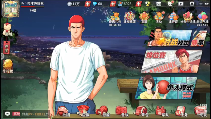 【2021-11-13 23点场】丶把球传给我：把分交出来 ～！