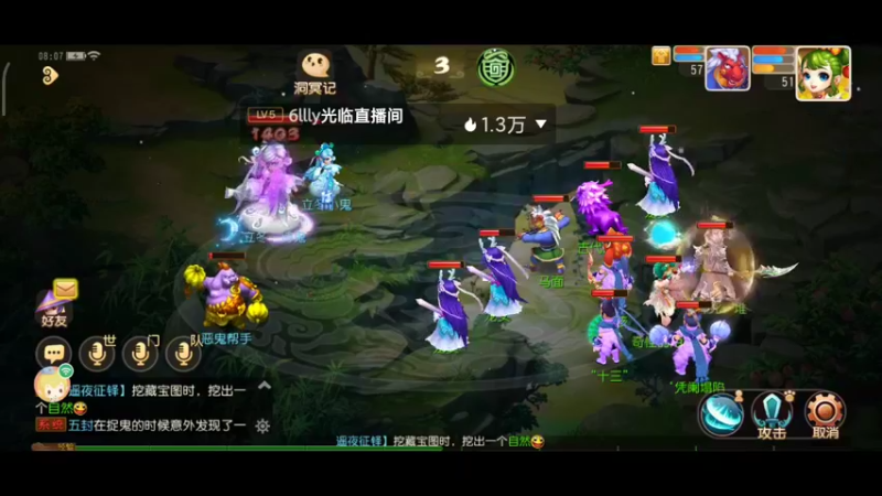 【2021-11-13 08点场】奇怪的陌笑：梦幻手游新服秋高气爽