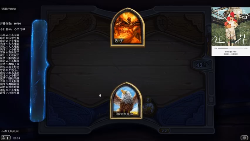 【2021-11-14 20点场】可爱小零食：小零食：治愈系炉石电台~