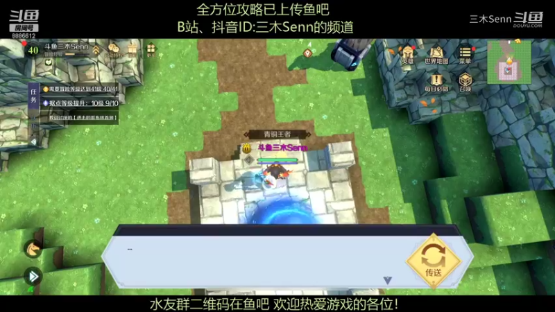 [三木Senn]神角技巧 浮空半岛 隐藏宝箱以及密室路径！！