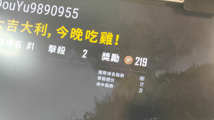 吃鸡
