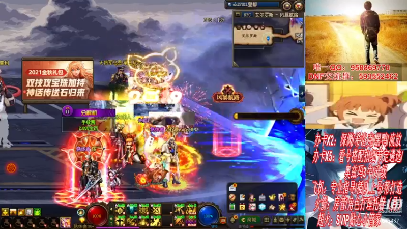 【2021-11-14 01点场】DNF丶心软：在线看号遴选！回归打造！团本深渊！！