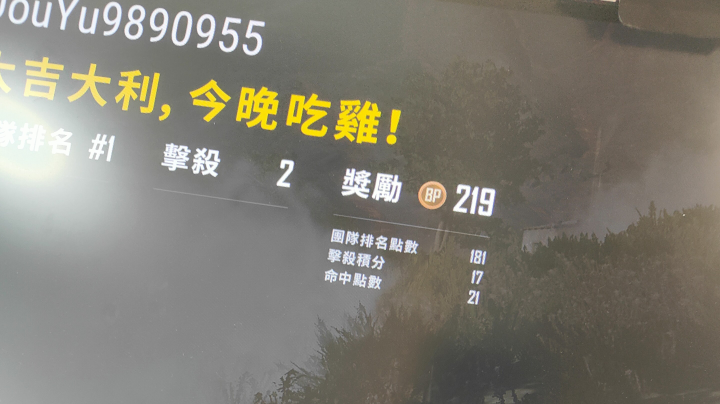 吃鸡