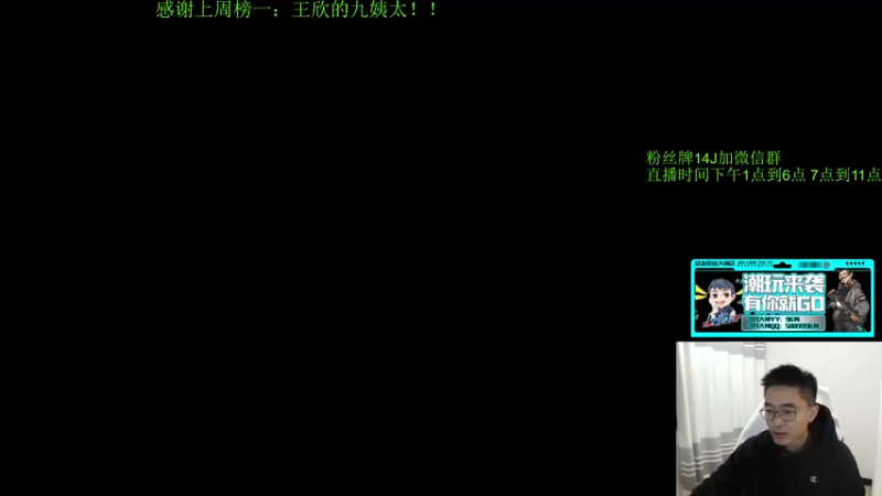 【2021-11-14 19点场】4AM王欣：备战下周二TPP主播对对碰比赛