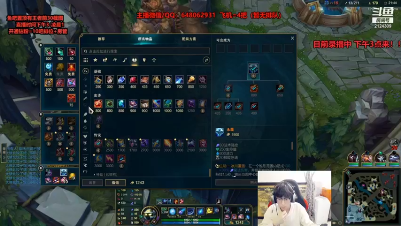 【2021-11-14 01点场】俞俊0829：（录播中）小法师教学！！