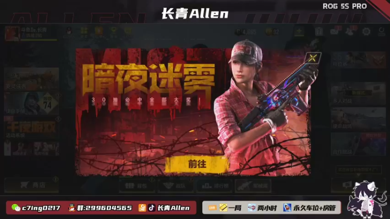 【2021-11-08 11点场】长青Allen：晚上有宝箱掉落11月11送 耳机鼠标手册