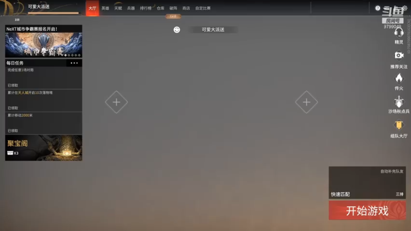 【2021-11-13 20点场】派送大可爱：直播间不允许叫老婆
