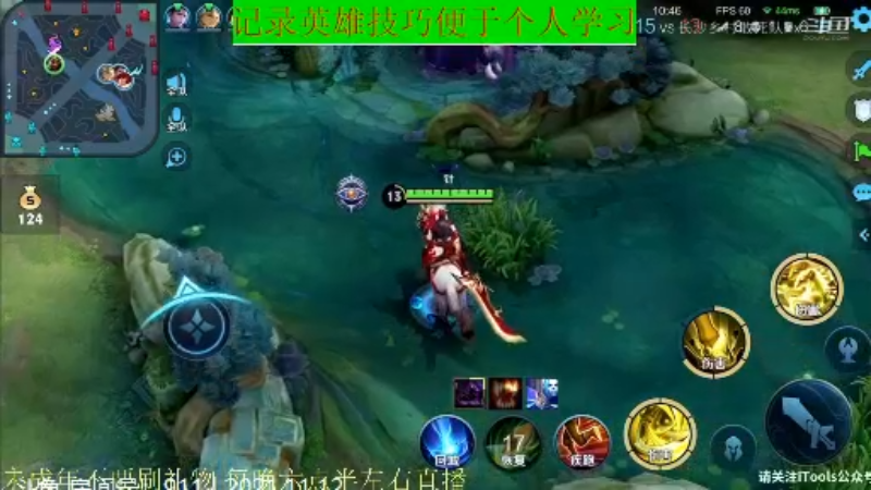 骚白王者教学_2021年11月12日 50