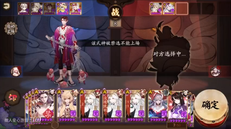 阴阳师：你不要什么都往队友身上推【阴阳师】
