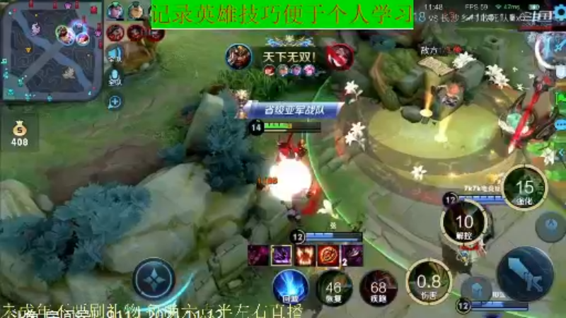 骚白王者教学_2021年11月12日 51