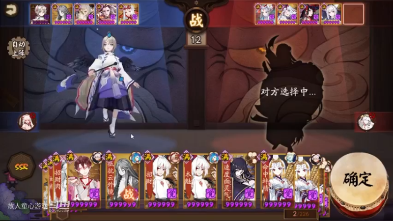 阴阳师：一段一段的【阴阳师】