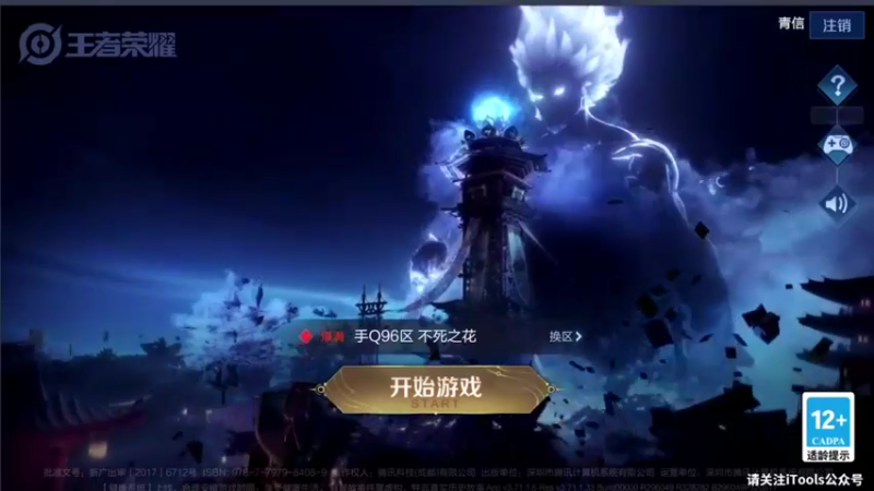 【2021-11-14 19点场】音七Simple：2100分貂蝉玉环