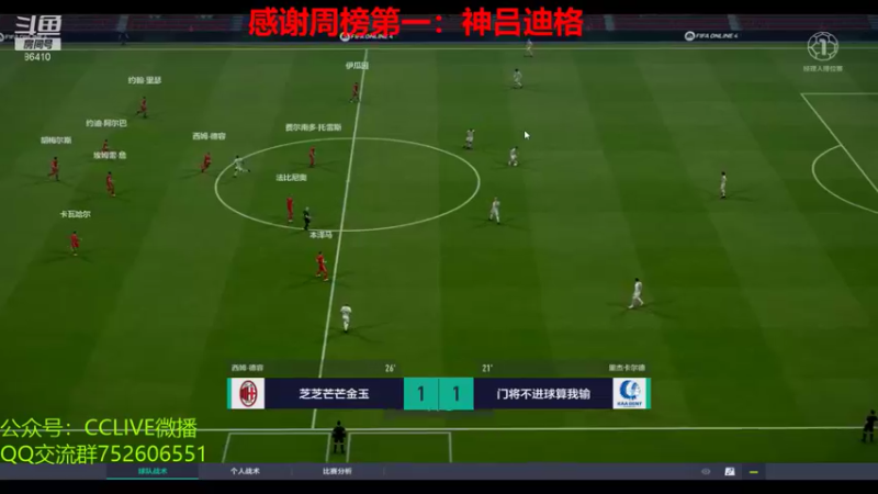 【2021-11-13 23点场】CCLIVE：小鑫：今晚搞点心想的