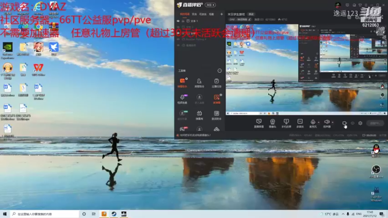 【DNF】逸遥123的精彩时刻 20211112 17点场