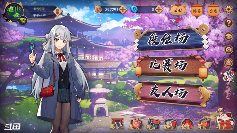 【2021-11-11 21点场】ANAN平平：打一会麻将~