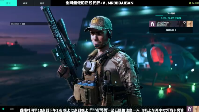 【2021-11-14 20点场】MrBB大波：《撤离模式的王》