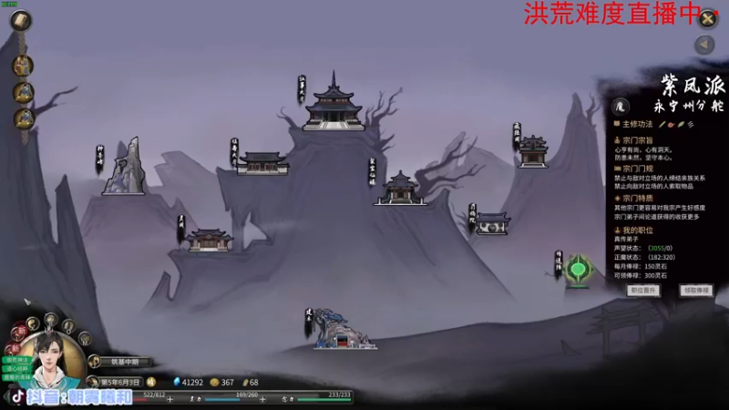 【2021-11-13 22点场】朝雾曦和：宗门改版，鬼谷八荒