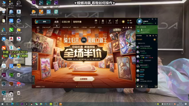 【2021-11-13 13点场】是小柯柯吖：可曾听闻经典读秒~