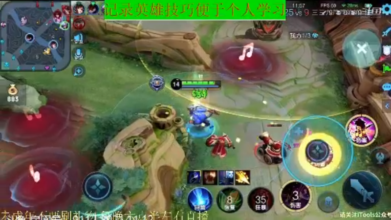 骚白王者教学_2021年11月12日 88