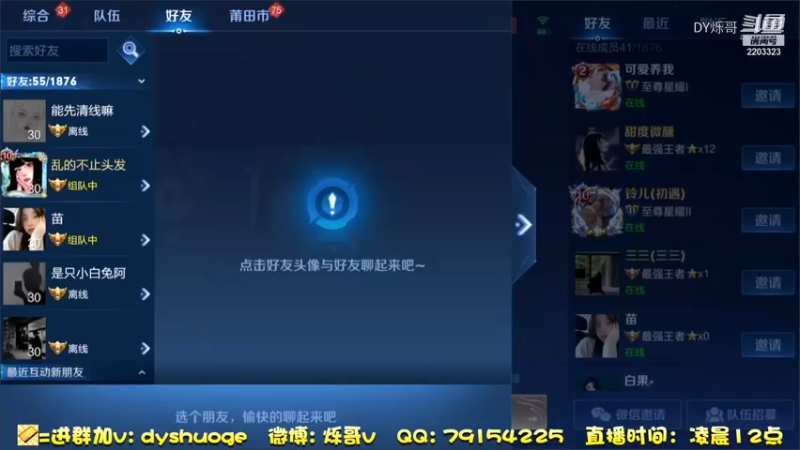 带妹甜蜜双排 (17)