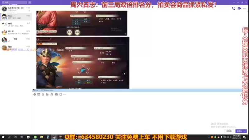 【2021-11-13 17点场】三国丨摇摆：三国志14水友家族赛