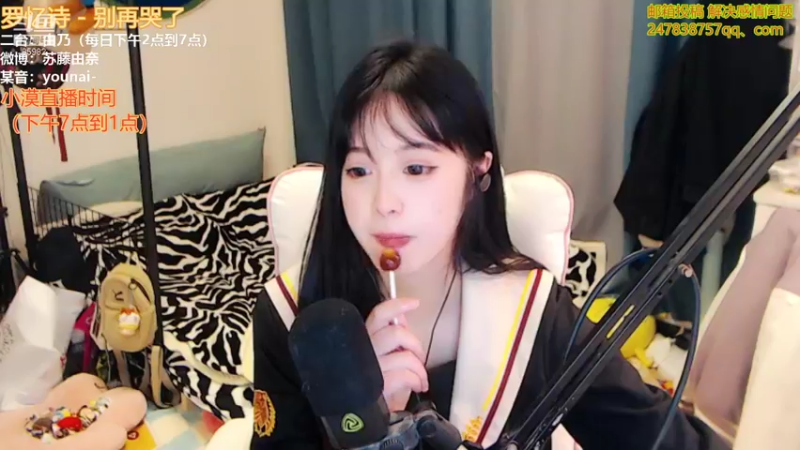 【2021-11-13 17点场】douyu小漠：由乃：今天是JK少女
