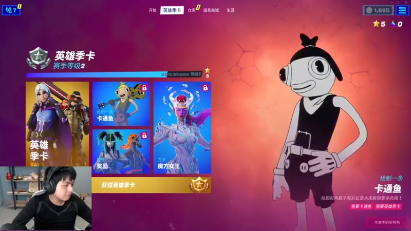 【2021-11-14 21点场】a九日i999：九日：堡垒之夜