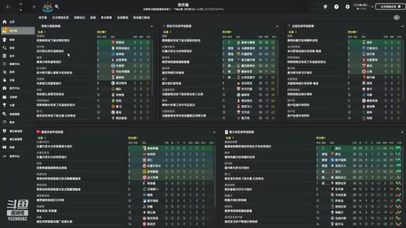 【2021-11-14 14点场】逍遥一梦丶：FM22纽卡斯尔第三赛季转会
