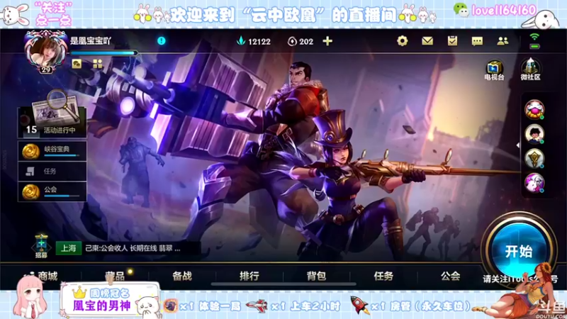 【2021-11-14 19点场】云中欧凰：【凰儿】全能辅助，有车位~